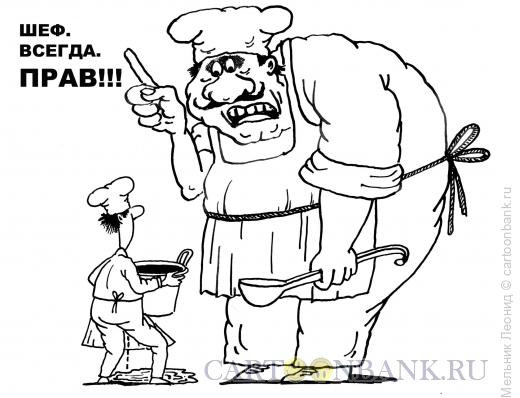 Карикатура: Злой повар, Мельник Леонид