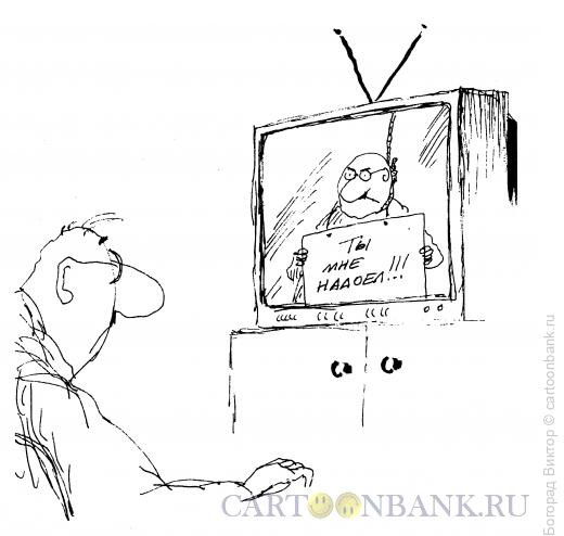 Карикатура: Надоел, Богорад Виктор