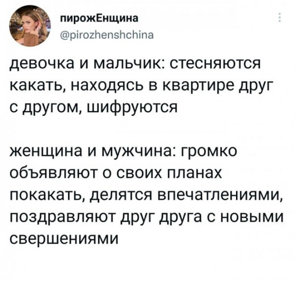 Мем, beauty_foo_ll