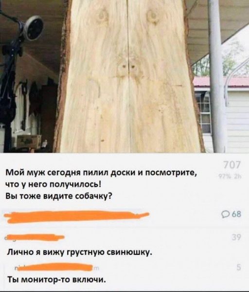 Мем, Брюттон