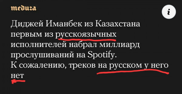 Мем: медуза как всегда кормит говном. а вы все равно верите, лохи!, Макисм Камерер