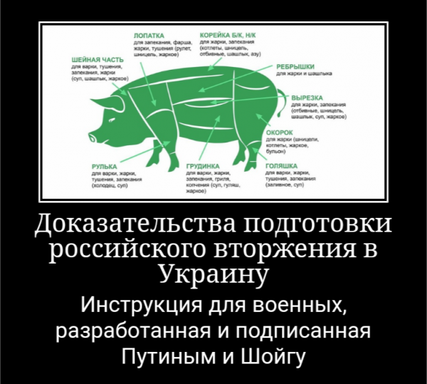 Мем: Теперь кровожадные буряты будут знать все уязвимые места украинских воинов. Нет предела подлому коварству Путина.