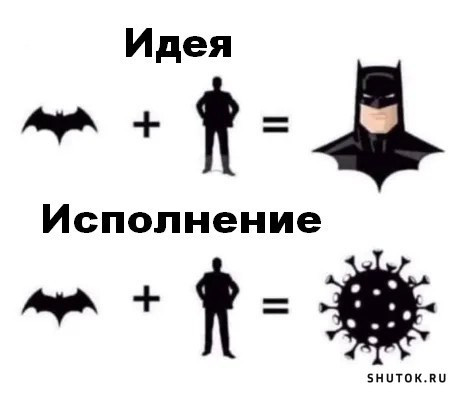 Мем, Джокер