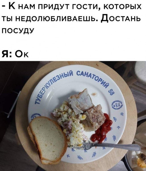 Мем, Брюттон