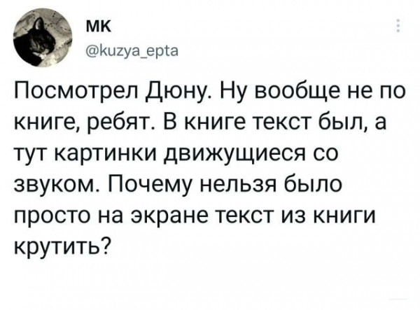 Мем, Брюттон