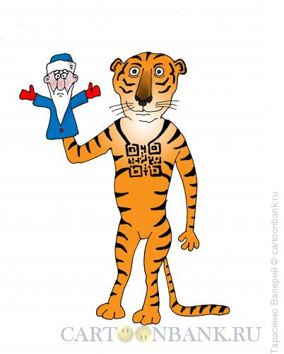 Карикатура: Тигр - 2022, Тарасенко Валерий