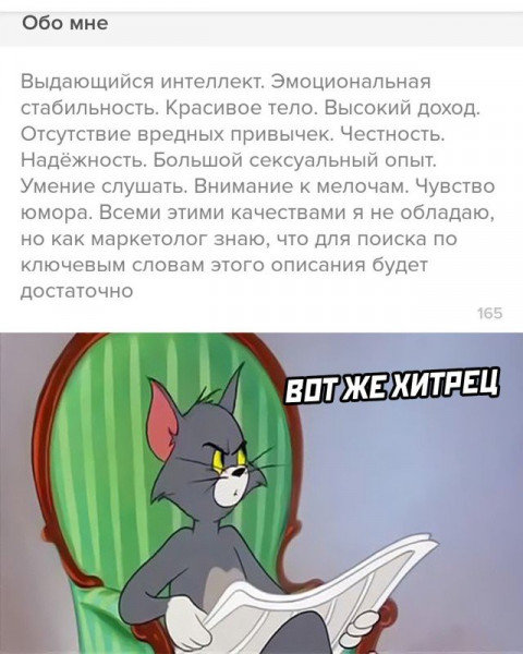 Мем, Брюттон