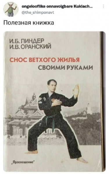 Мем, Брюттон