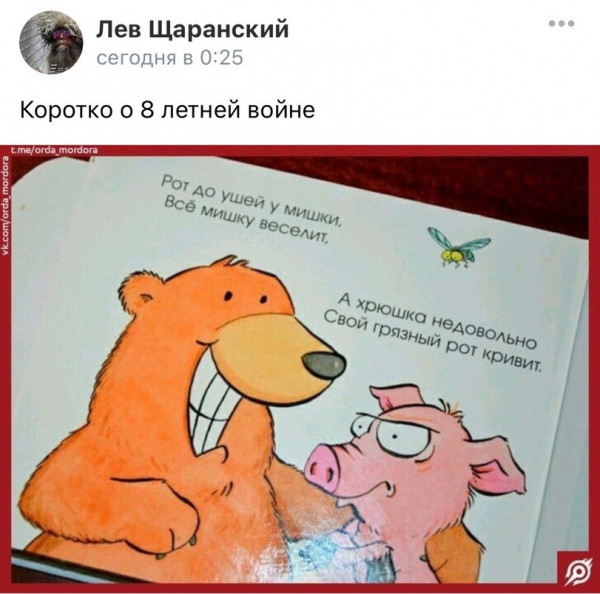 Мем, Кот Отморозкин