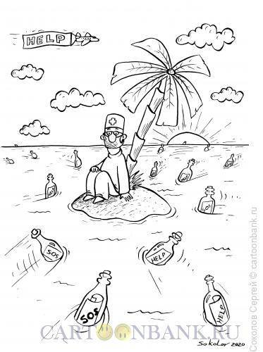 Карикатура: врач сидит на острове, Соколов Сергей