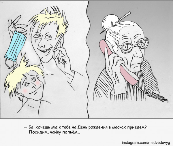Карикатура: Заботливые внуки, YURYMEDVEDEV