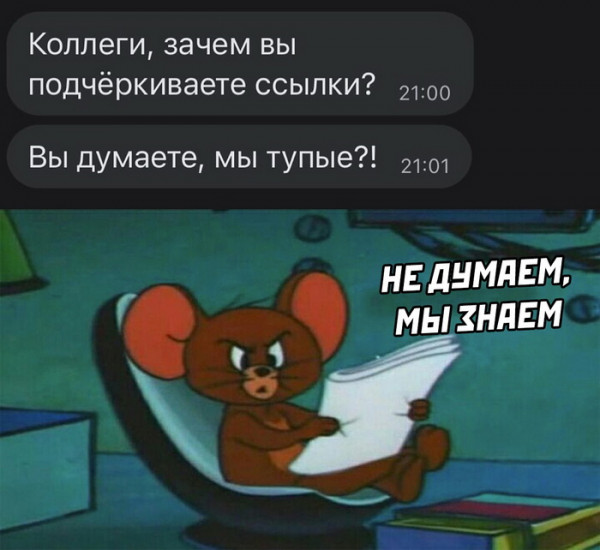 Мем, lugy