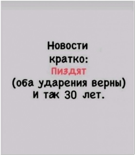 Мем, Брюттон