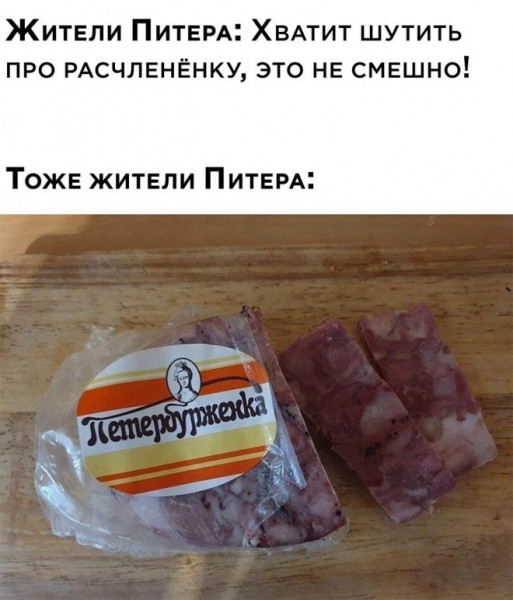 Мем, lugy