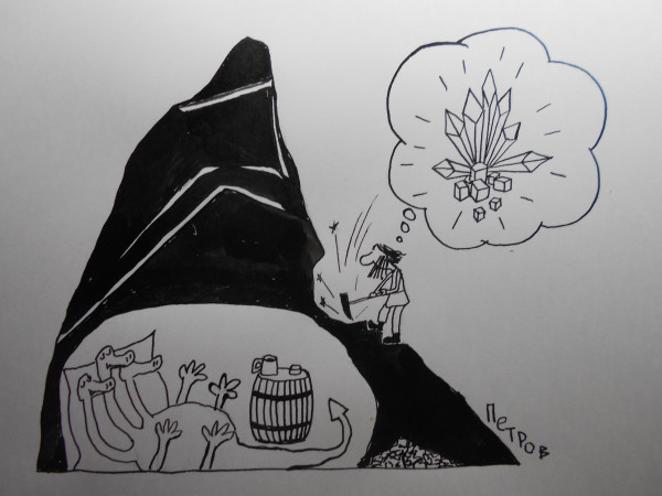 Карикатура: дракон в горе, Петров Александр