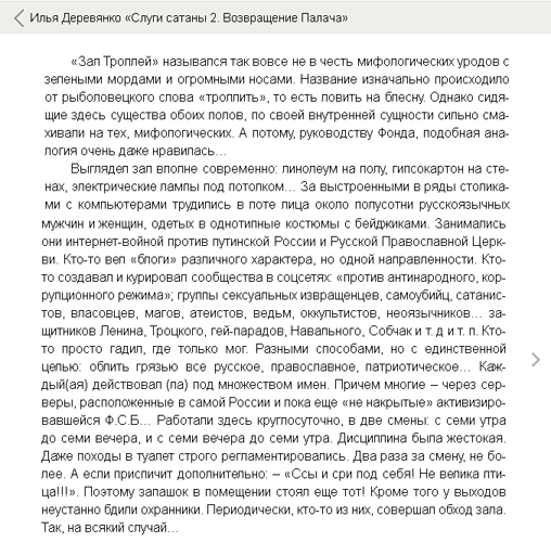 Мем: Писатель, чьё творчество я очень уважаю об интернет борцунах, Антон_Комбикормченко