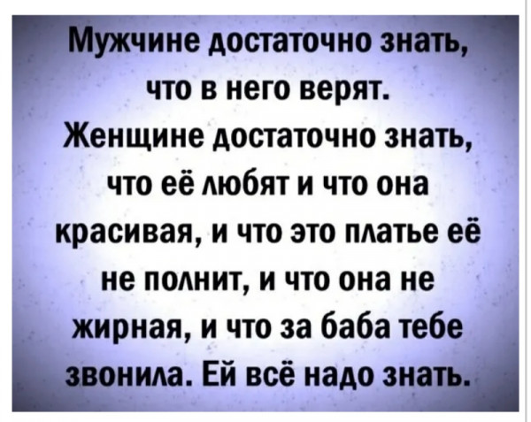 Мем, Femf