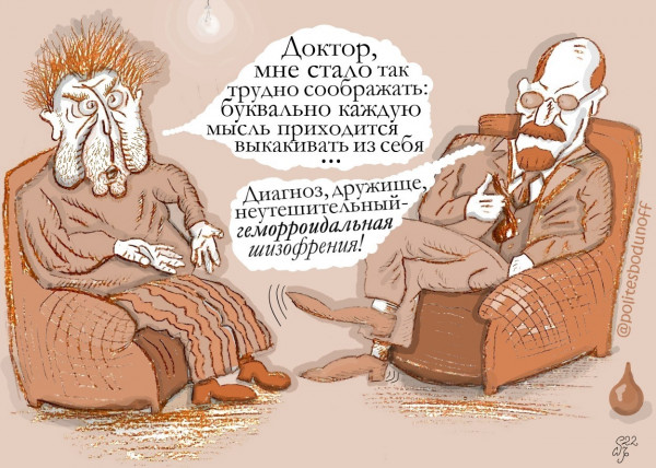 Карикатура: Анамнез, Hippolyte Sbodunoff