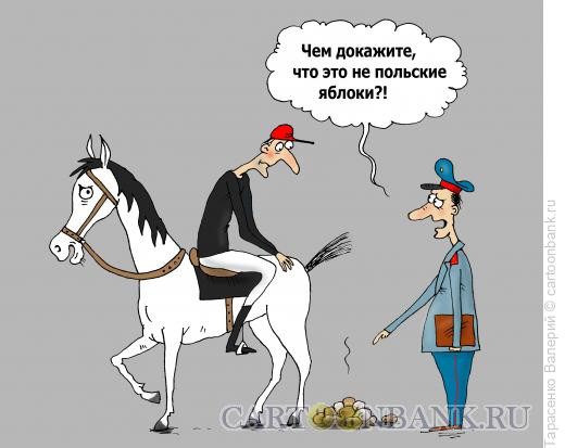 Карикатура: Эмбарго, Тарасенко Валерий