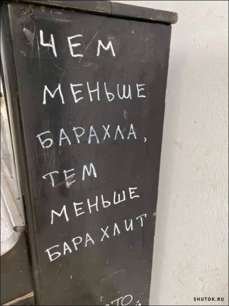 Мем, Джокер