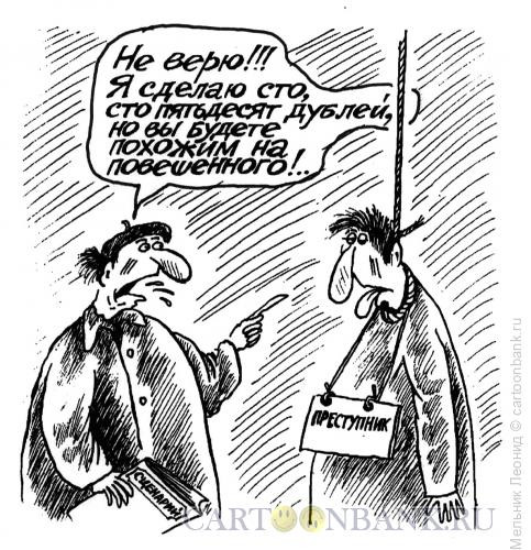 Карикатура: Упорный, Мельник Леонид