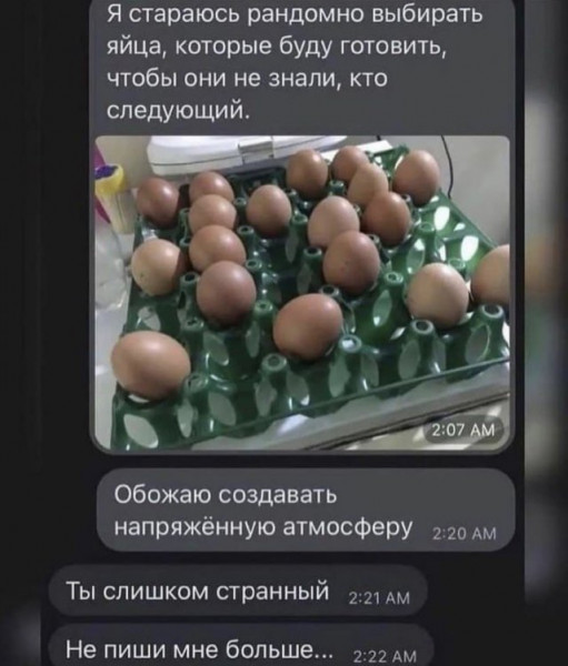 Мем, Брюттон