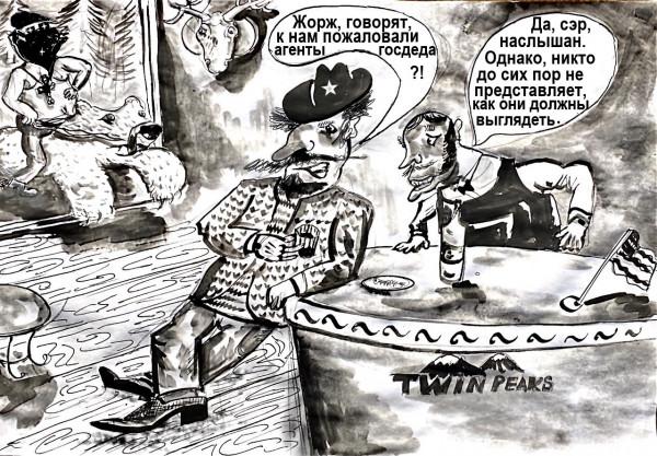 Карикатура: Шпиономания, Hippolyte Sbodunoff