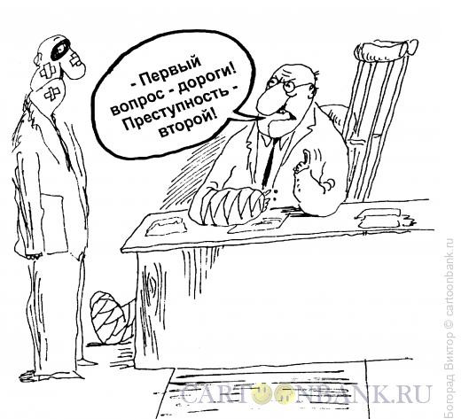Карикатура: Два вопроса, Богорад Виктор