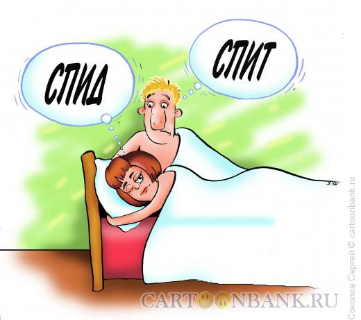 Карикатура: спит, Соколов Сергей