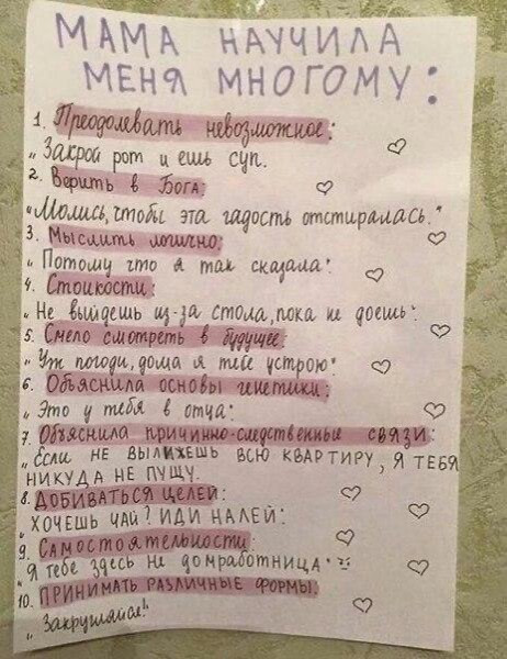 Мем, комментатор