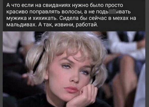 Мем, beauty_foo_ll