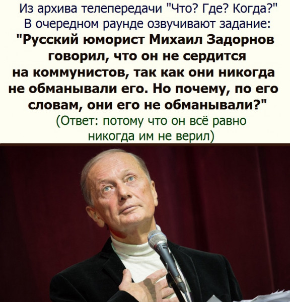 Мем, Александр САН