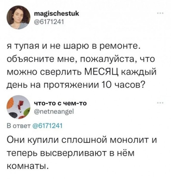 Мем, Брюттон