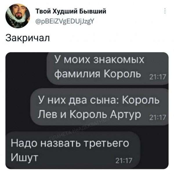 Мем, Брюттон