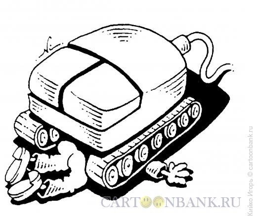 Карикатура: Попал под мышь, Кийко Игорь