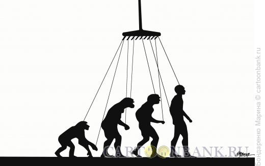 Карикатура: Эволюция с Граблями, Бондаренко Марина