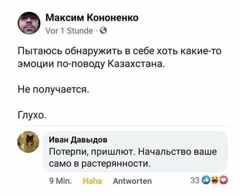 Мем, комент