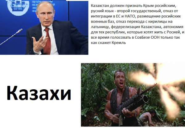 Мем: Ультиматум кремля, Русский Витязь