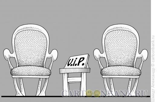 Карикатура: VIP-??????? (?/?), Шмидт Александр
