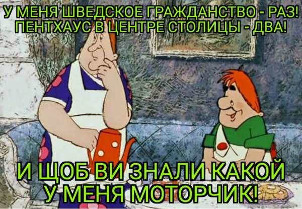 Мем, птица