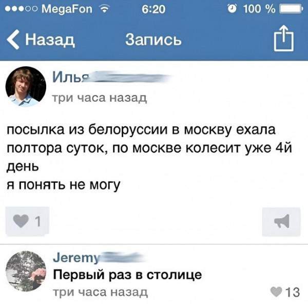 Мем, Брюттон