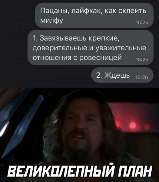 Мем, Брюттон