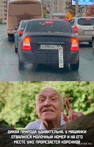 Мем, Джокер