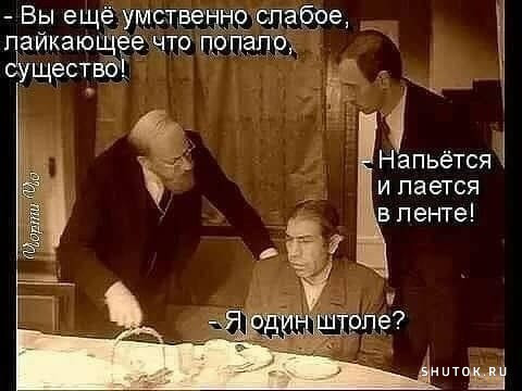 Мем, Джокер