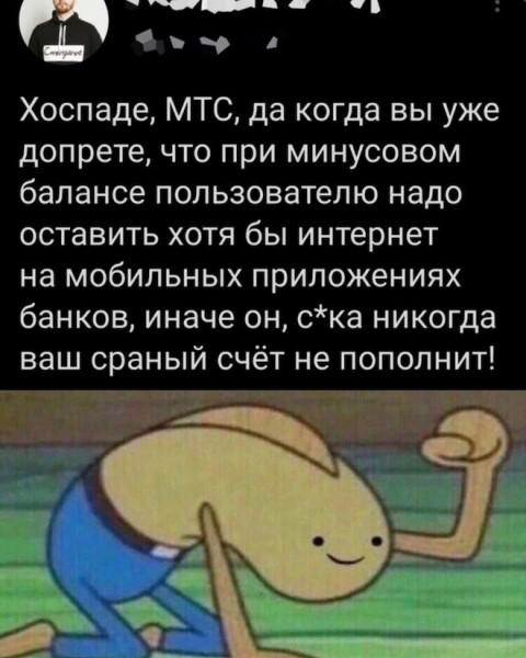 Мем, Брюттон