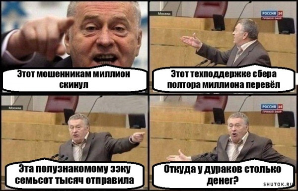 Мем, Джокер