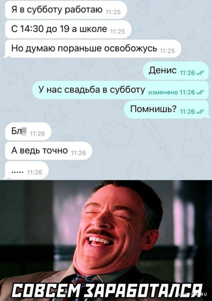 Мем, Джокер