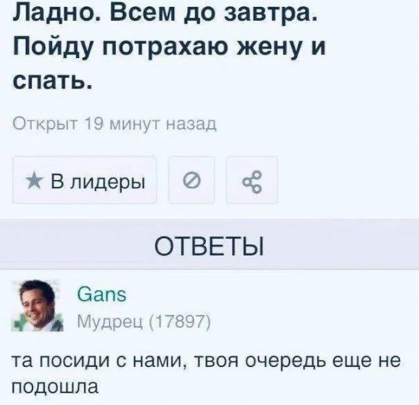 Мем, Брюттон