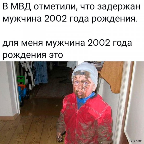 Мем, Джокер