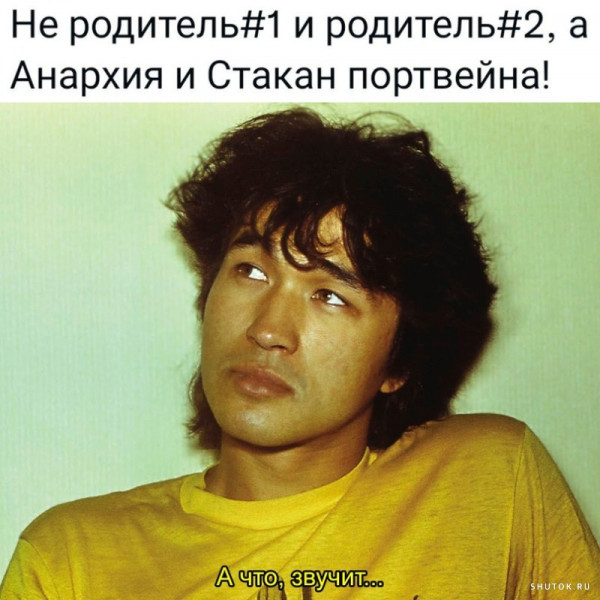 Мем, Джокер